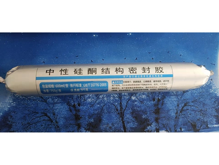 硅酮密封膠